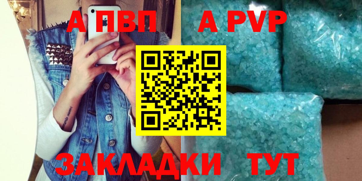 как найти   Alpha-PVP VHQ  Вход с VPN  Альфа ПВП СК  Кировск 