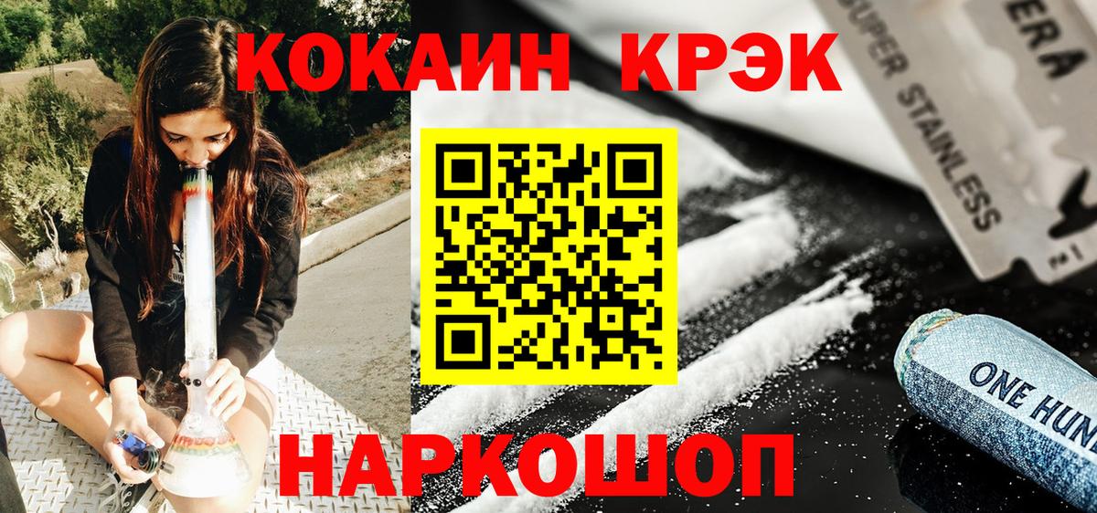 Кокаин Боливия  Вход с VPN  Кировск  Cocaine Боливия 