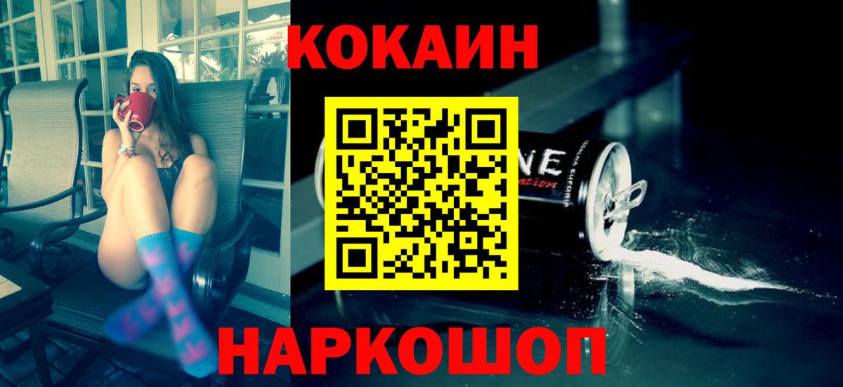 КОКАИН Эквадор Кировск