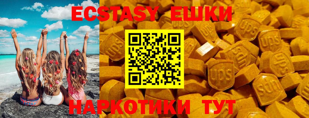 Экстази таблы Кировск