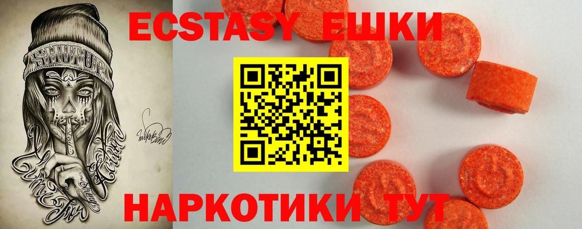 Кировск  ЭКСТАЗИ XTC  Ecstasy  Вход с VPN  Ecstasy mix 