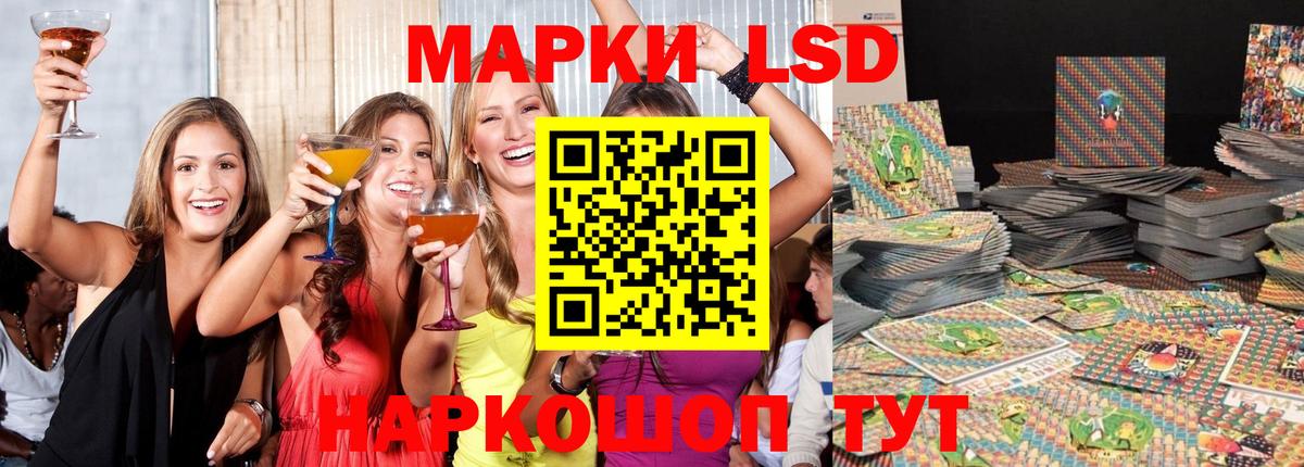 LSD-25 экстази ecstasy Кировск