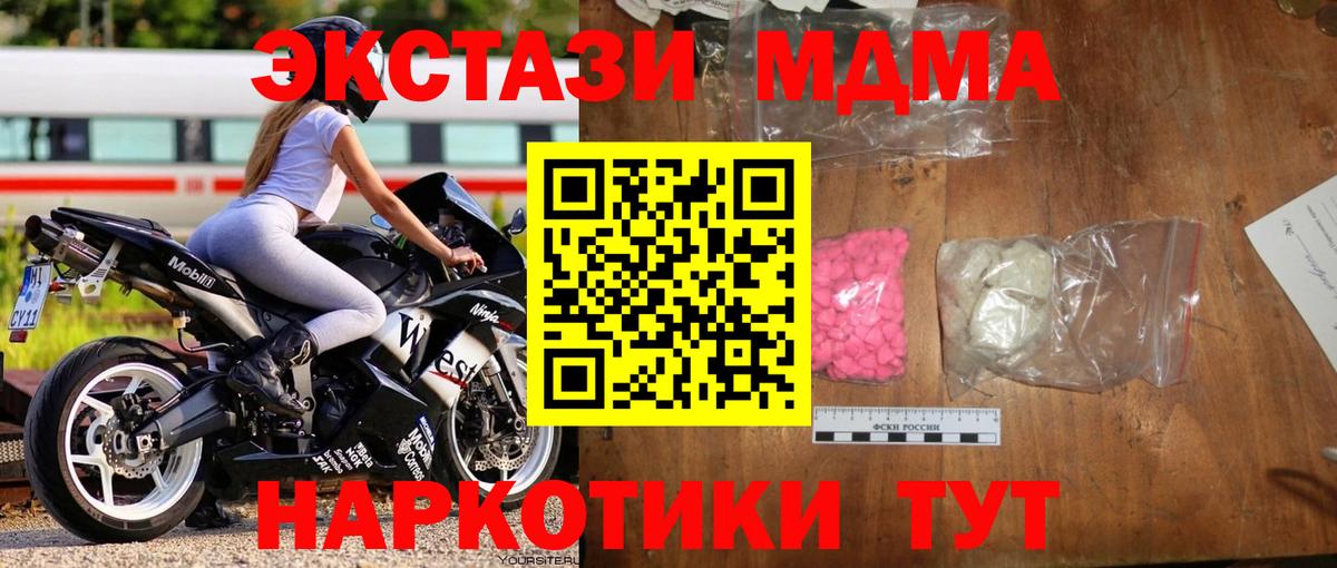 Кировск  MDMA  Вход с VPN  MDMA VHQ 