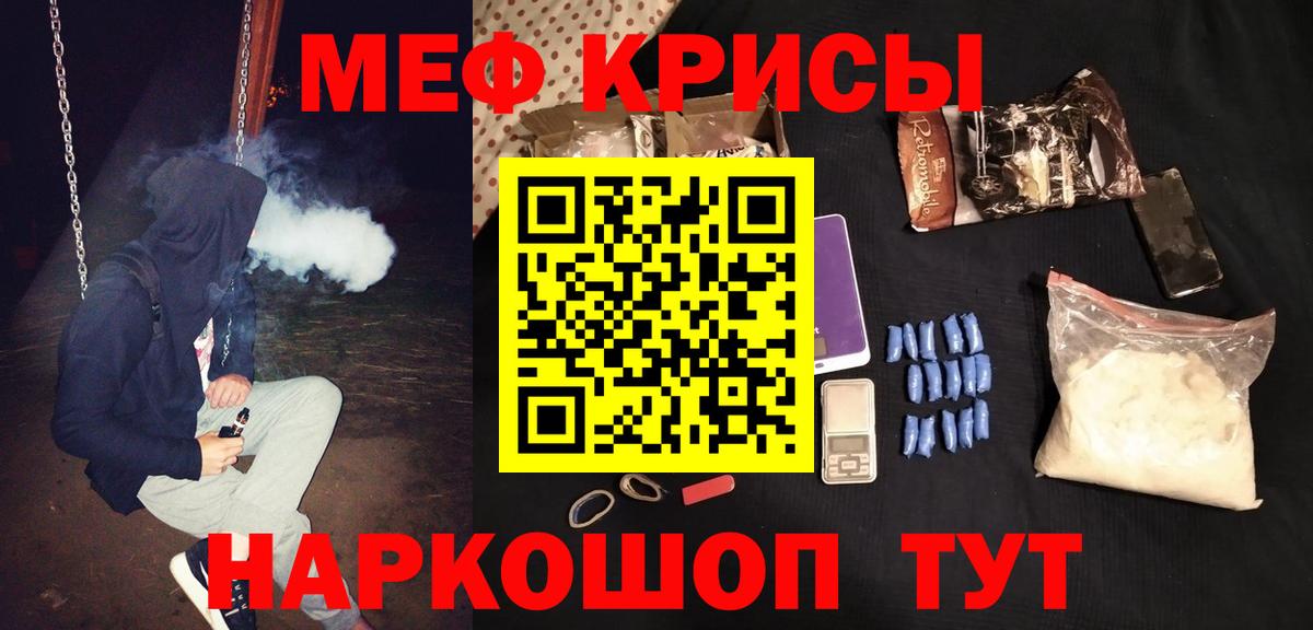 Меф мука  Мефедрон  Кировск  Меф  Вход с VPN 