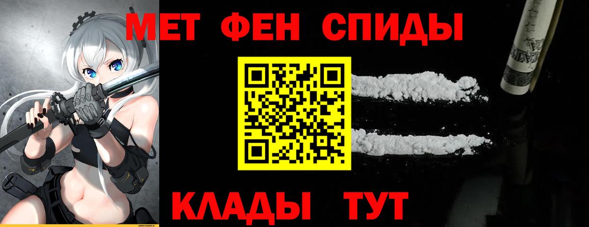 Первитин винт  Вход с VPN  Кировск 