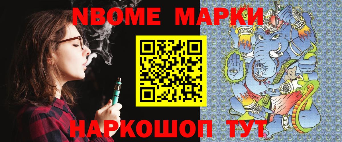 Марки 25I-NBOMe 1,5мг  Марки 25I-NBOMe 1,5мг  Вход с VPN  Наркотические марки  Кировск 